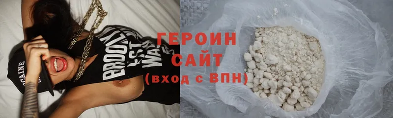 ГЕРОИН Heroin  Старая Русса 